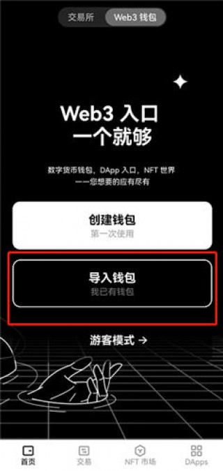 【火必最新版v6.1.3】oy交易所官方更新版下载