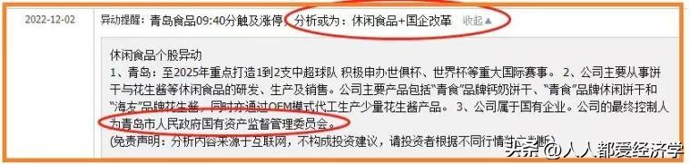 炒股（炒股票下载哪个软件最好）-第5张图片-火必下载