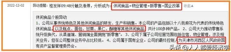 炒股（炒股票下载哪个软件最好）-第8张图片-火必下载