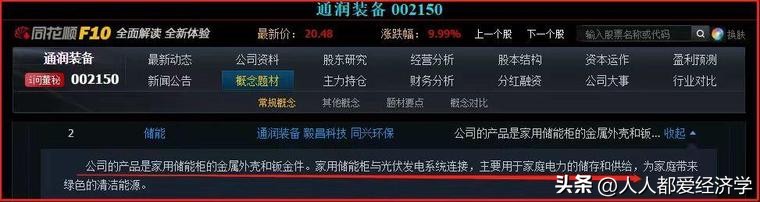 炒股（炒股票下载哪个软件最好）-第9张图片-火必下载