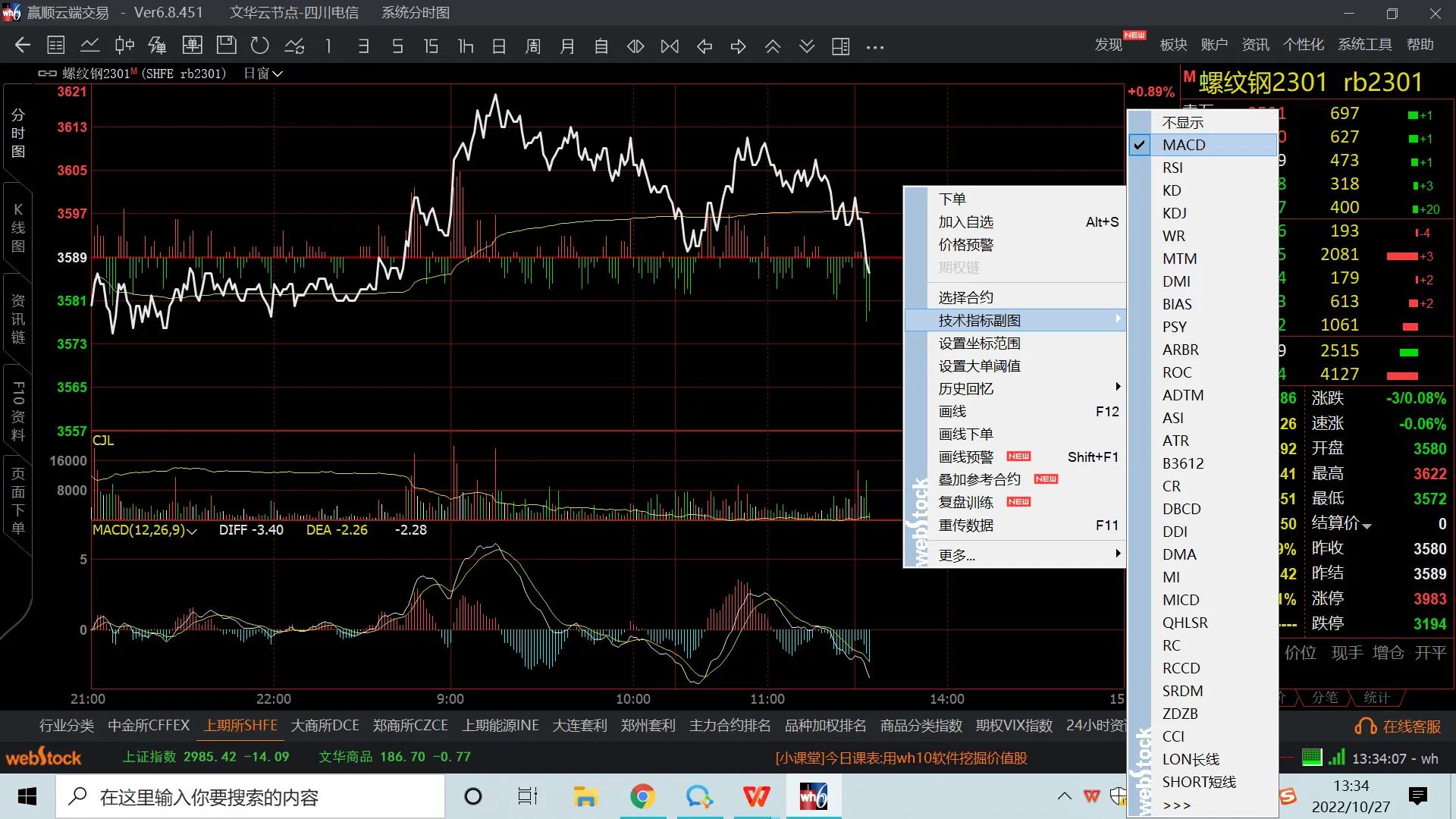 文华期货免费下载（文华期货手机软件下载）-第4张图片-火必下载