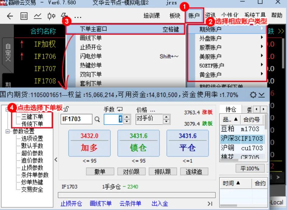 文华期货免费下载（文华期货手机软件下载）-第7张图片-火必下载