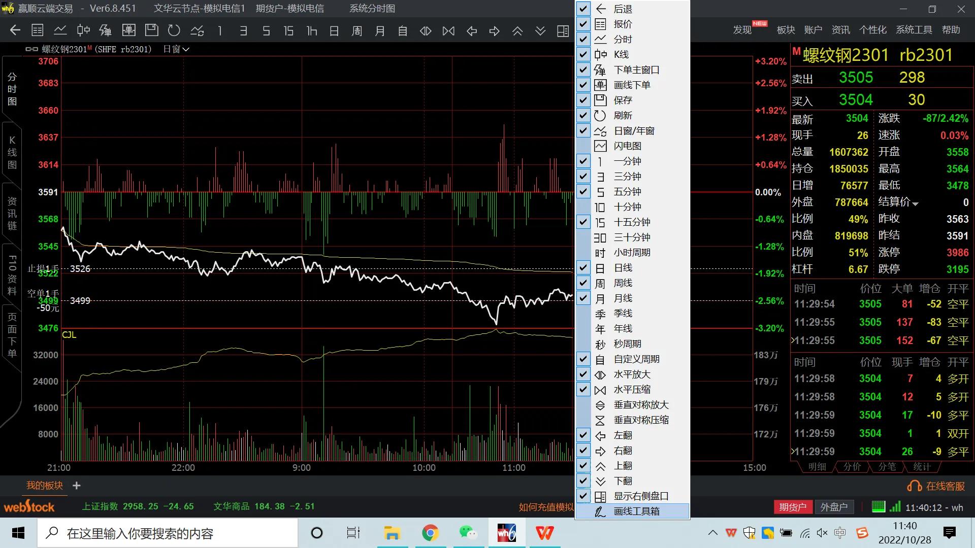 文华期货免费下载（文华期货手机软件下载）-第8张图片-火必下载