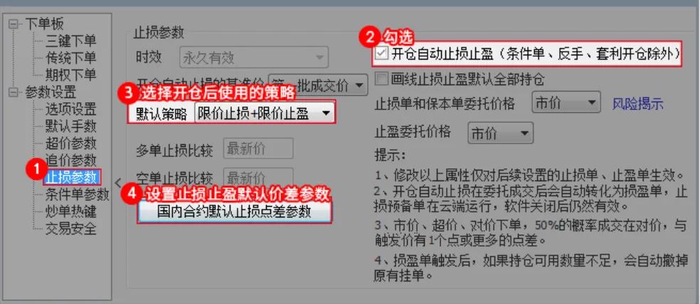 文华期货免费下载（文华期货手机软件下载）-第9张图片-火必下载