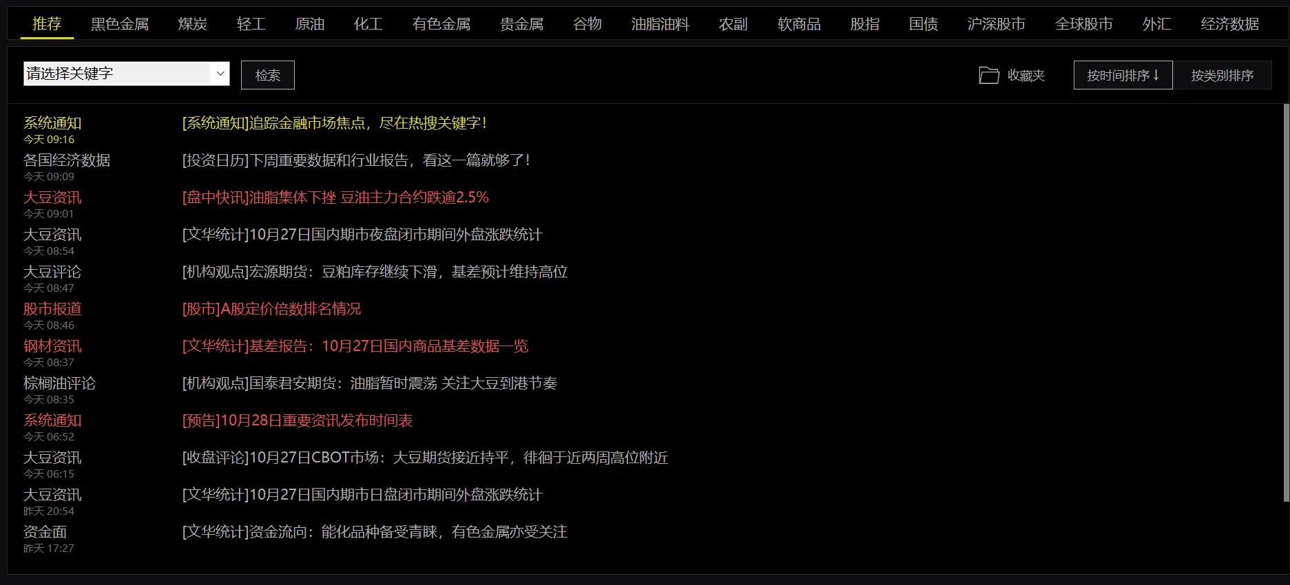 文华期货免费下载（文华期货手机软件下载）-第10张图片-火必下载