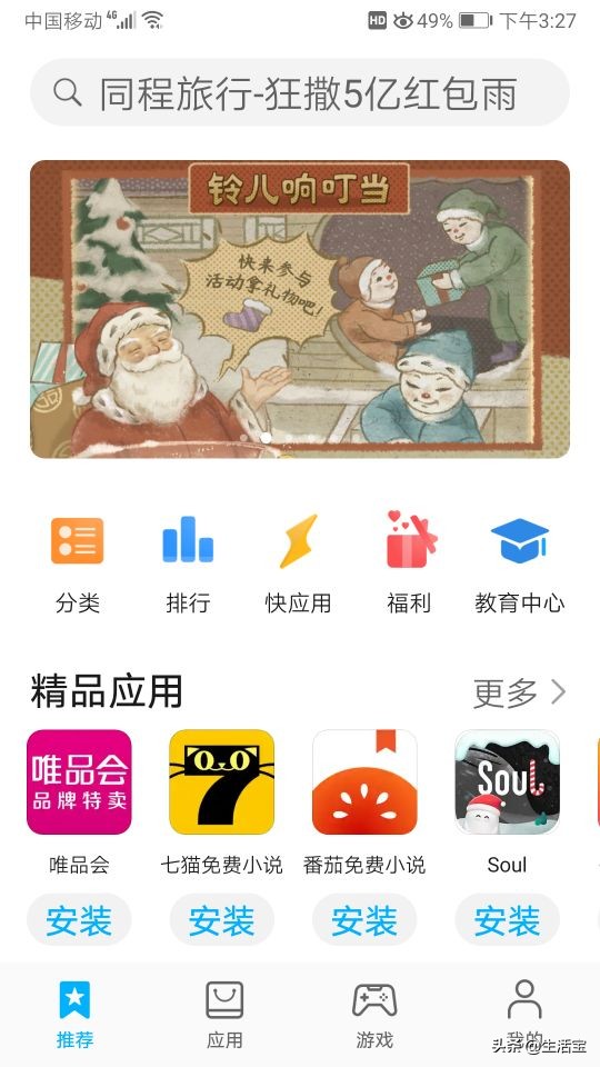 app安装官方免费下载（官方下载app免费下载安装）-第2张图片-火必下载