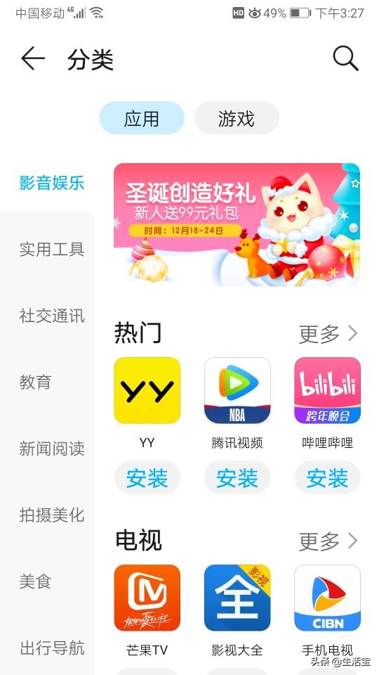 app安装官方免费下载（官方下载app免费下载安装）-第3张图片-火必下载