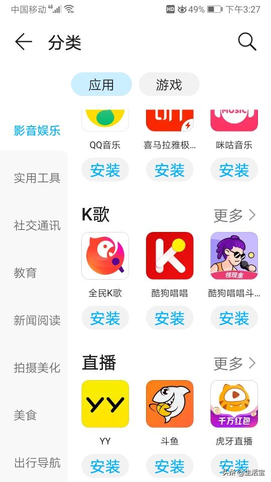 app安装官方免费下载（官方下载app免费下载安装）-第4张图片-火必下载