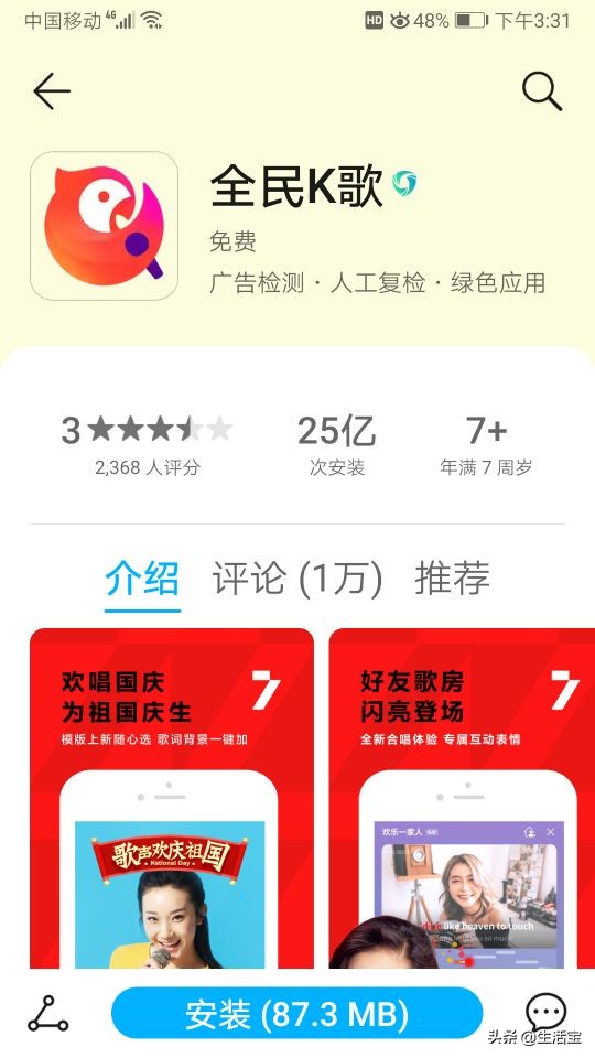 app安装官方免费下载（官方下载app免费下载安装）-第6张图片-火必下载