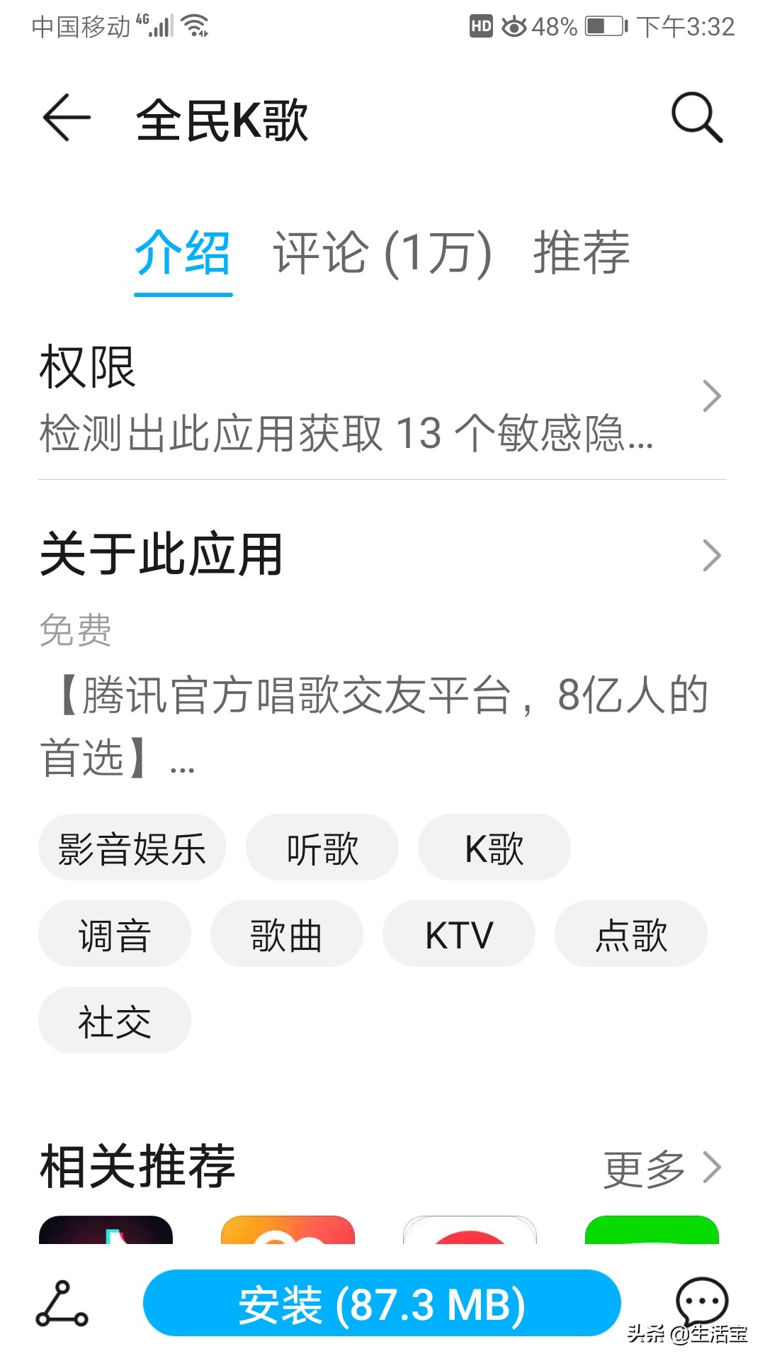app安装官方免费下载（官方下载app免费下载安装）-第7张图片-火必下载