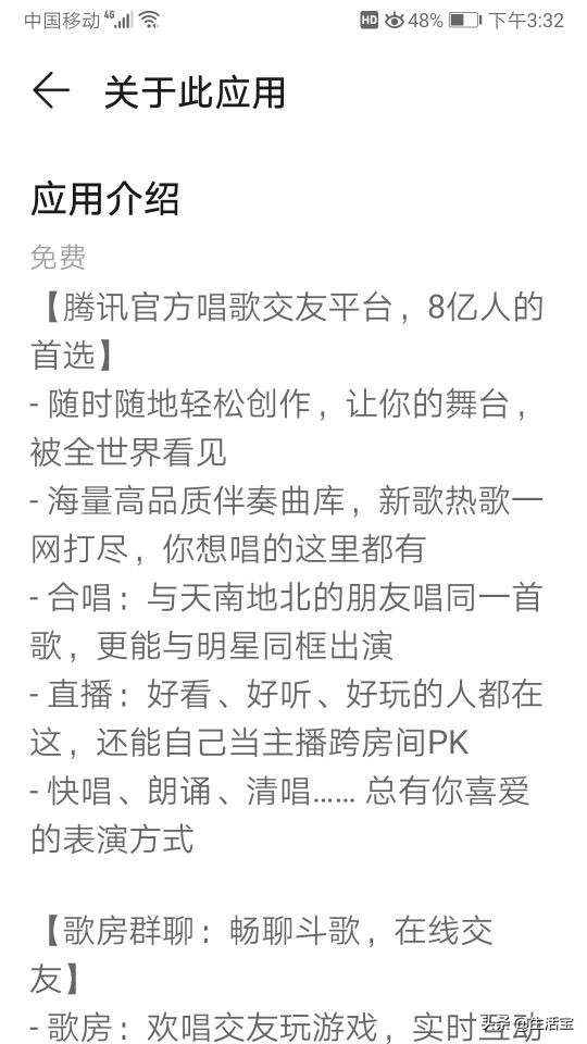 app安装官方免费下载（官方下载app免费下载安装）-第8张图片-火必下载