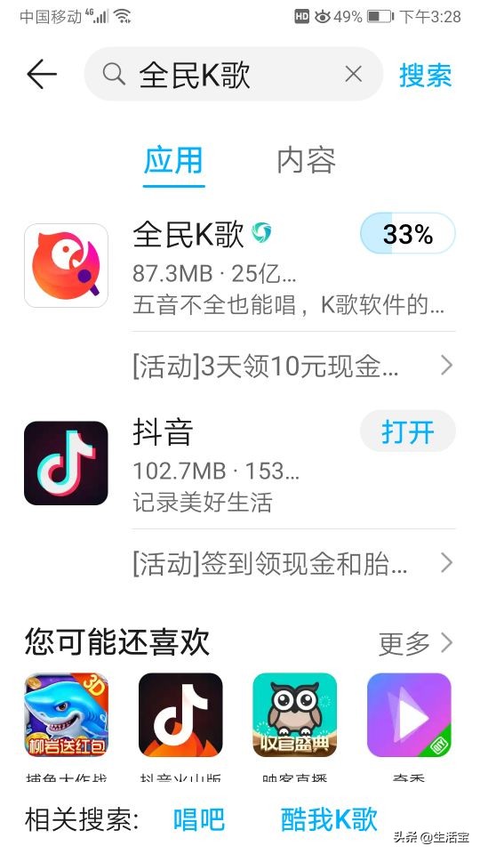 app安装官方免费下载（官方下载app免费下载安装）-第10张图片-火必下载