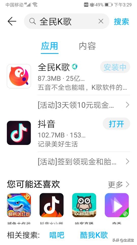app安装官方免费下载（官方下载app免费下载安装）-第11张图片-火必下载