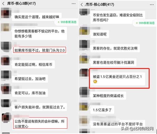 zb交易所(zb交易所app官网下载)-第6张图片-火必下载