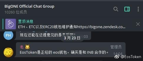 eos钱包(eos钱包官网下载)-第3张图片-火必下载 eos钱包(eos钱包官网下载)-第3张图片-火必下载