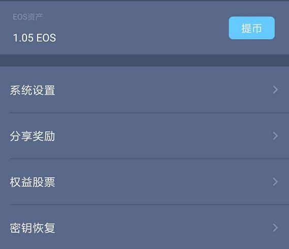 eos钱包(eos钱包官网下载)-第5张图片-火必下载 eos钱包(eos钱包官网下载)-第5张图片-火必下载