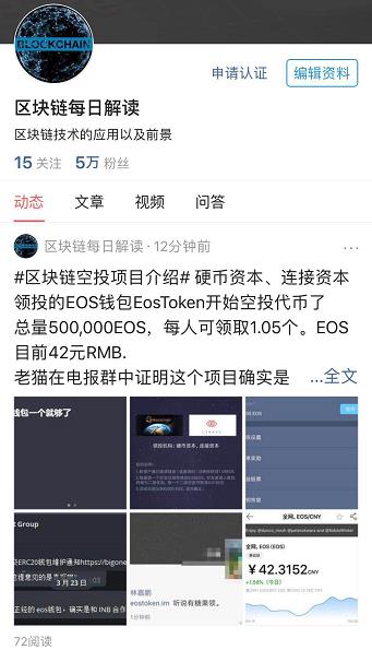 eos钱包(eos钱包官网下载)-第7张图片-火必下载 eos钱包(eos钱包官网下载)-第7张图片-火必下载