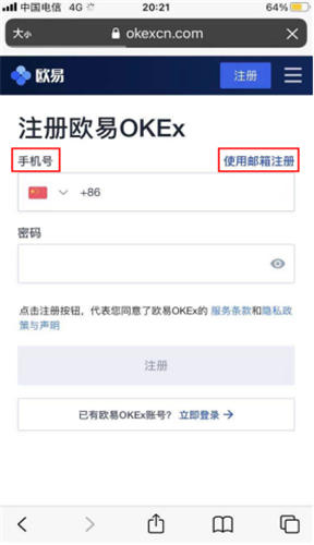 火必iOS内测版下载（okx最新测试版下载）-第3张图片-火必下载