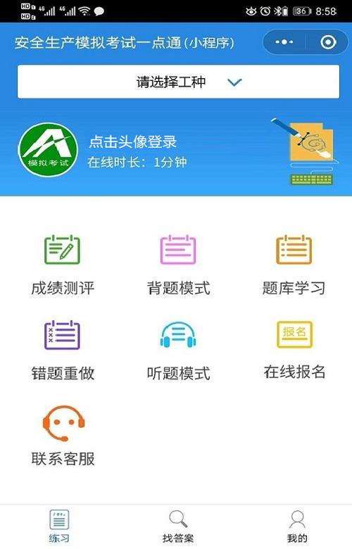 道路客运从业资格证模拟考试（道路客运从业资格证模拟考试下载）-第2张图片-火必下载