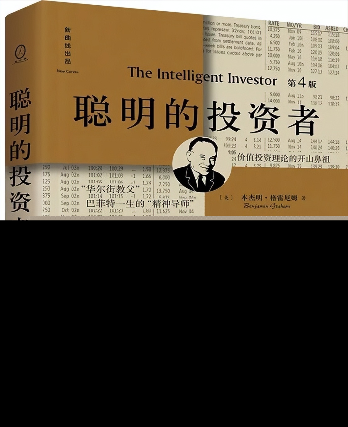 基金入门的书籍（基金入门书籍下载）-第24张图片-火必下载