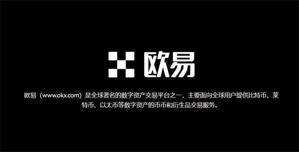 火必比特币交易平台 BTC交易平台OKEx下载-第2张图片-火必下载
