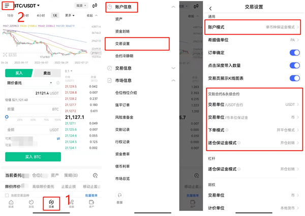 火必比特币交易平台 BTC交易平台OKEx下载-第3张图片-火必下载