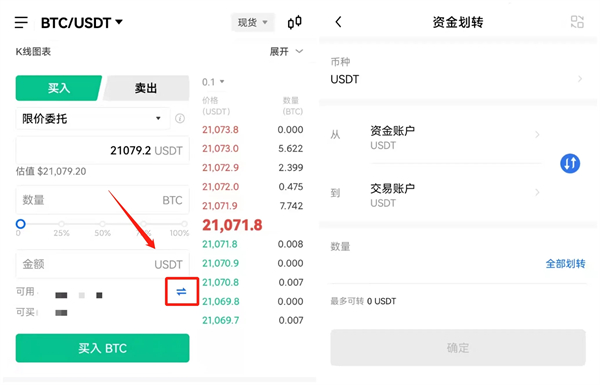 火必比特币交易平台 BTC交易平台OKEx下载-第4张图片-火必下载