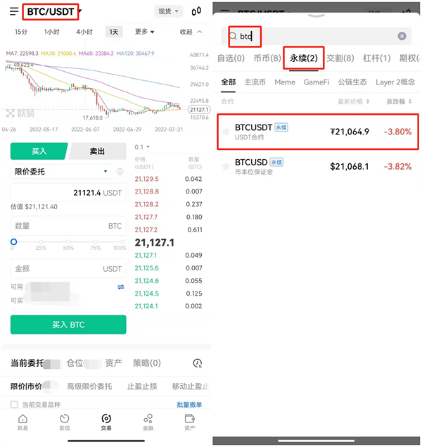火必比特币交易平台 BTC交易平台OKEx下载-第5张图片-火必下载