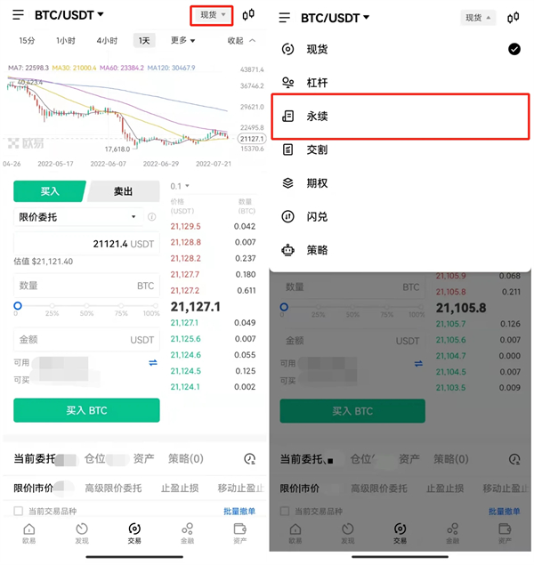 火必比特币交易平台 BTC交易平台OKEx下载-第6张图片-火必下载