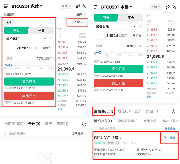 火必比特币交易平台 BTC交易平台OKEx下载-第7张图片-火必下载