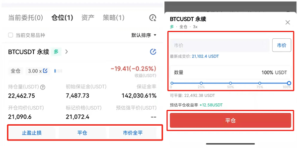 火必比特币交易平台 BTC交易平台OKEx下载-第9张图片-火必下载