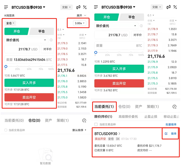 火必比特币交易平台 BTC交易平台OKEx下载-第12张图片-火必下载
