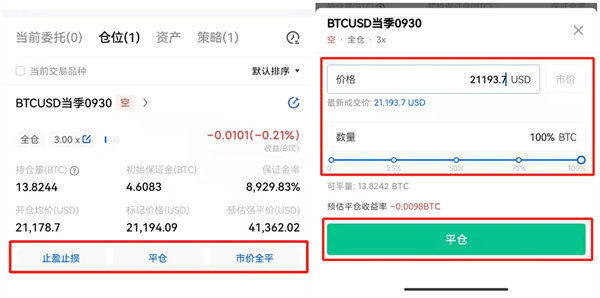 火必比特币交易平台 BTC交易平台OKEx下载-第14张图片-火必下载 火必比特币交易平台 BTC交易平台OKEx下载-第14张图片-火必下载
