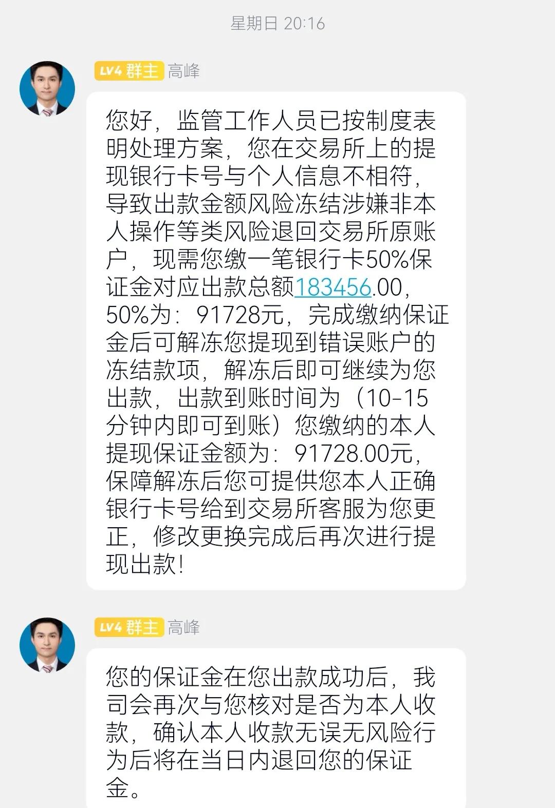下载草根投资app还能下载吗（草根投资无法下载了）-第4张图片-火必下载