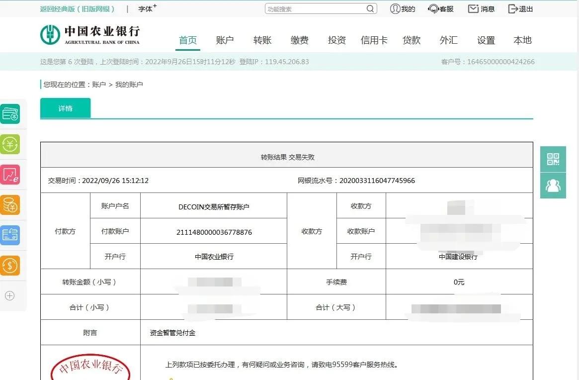 下载草根投资app还能下载吗（草根投资无法下载了）-第7张图片-火必下载