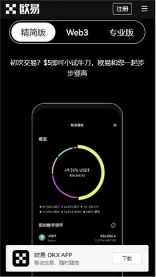 【殴易app最新版本下载】火必交易所app官网下载v5.046