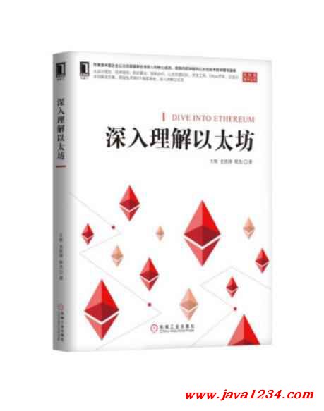 以太坊发展史 _以太坊通用标准 _以太坊区块大小-第1张图片-火必下载