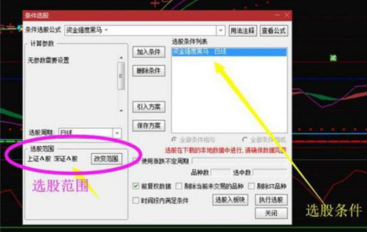 黑马选股器手机版下载（黑马选股器手机版下载安装）-第7张图片-火必下载