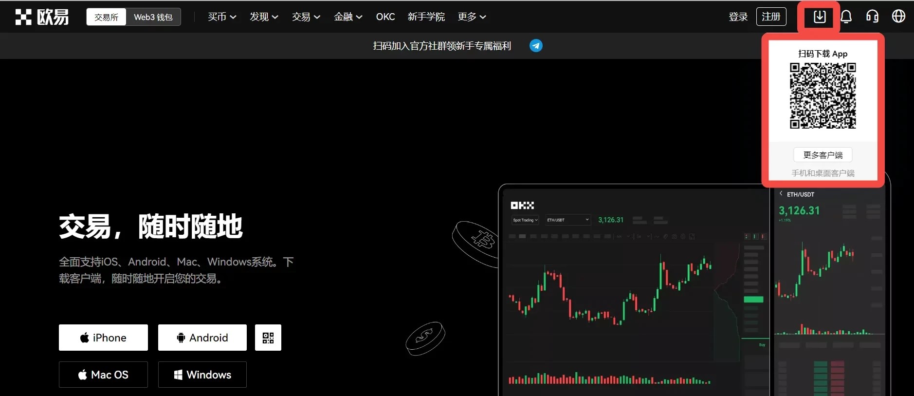 ok交易所最新版app下载_ok交易所最新版app安卓版下载v5.0