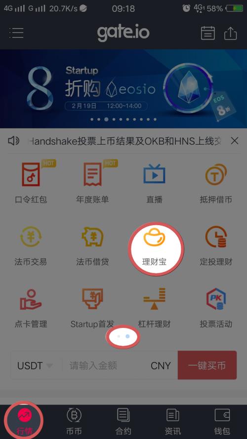 binance下载官方app（binance下载官方app下载苹果）-第9张图片-火必下载
