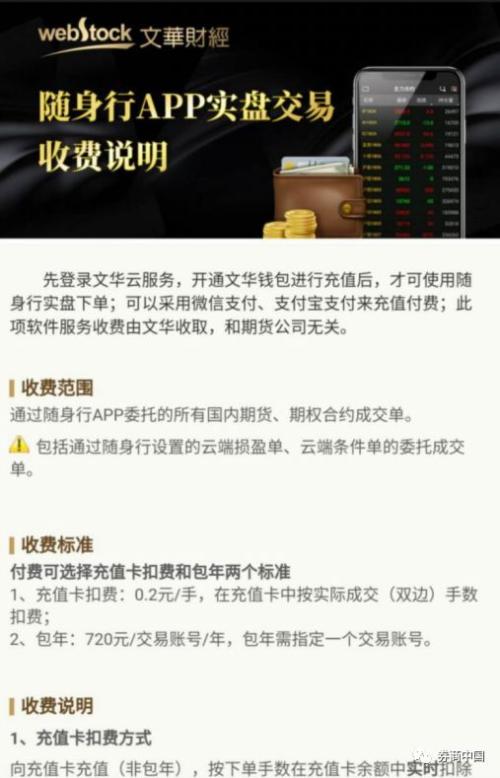 文华财经期货app下载2022（文华期货软件免费下载手机版）-第2张图片-火必下载