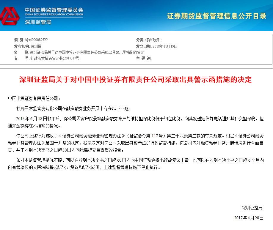 中投证券app下载（中投证券手机版）-第1张图片-火必下载