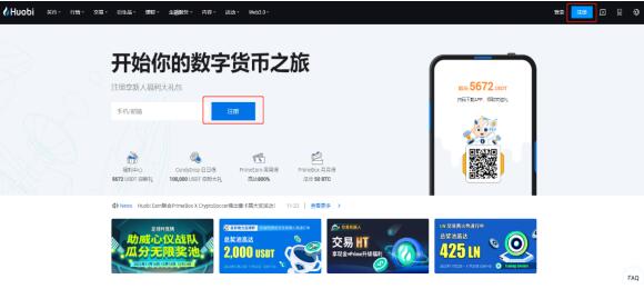 Huobi App怎么下载_比特币今日行情_Huobi下载-第1张图片-火必下载