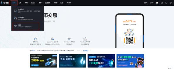 Huobi App怎么下载_比特币今日行情_Huobi下载-第4张图片-火必下载