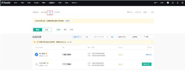 Huobi App怎么下载_比特币今日行情_Huobi下载-第5张图片-火必下载