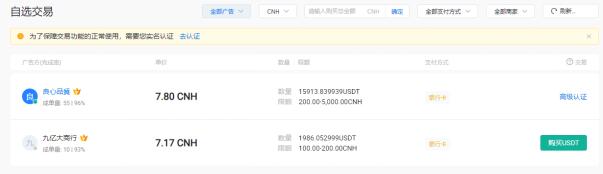 Huobi App怎么下载_比特币今日行情_Huobi下载-第6张图片-火必下载