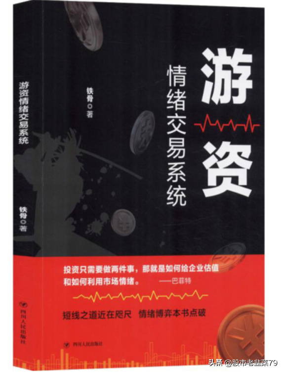股票入门基础知识电子书（股票入门基础知识pdf免费下载）-第4张图片-火必下载