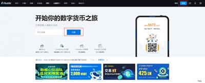 火必网下载安装-Huobi app官方版／安卓版／最新版-第1张图片-火必下载