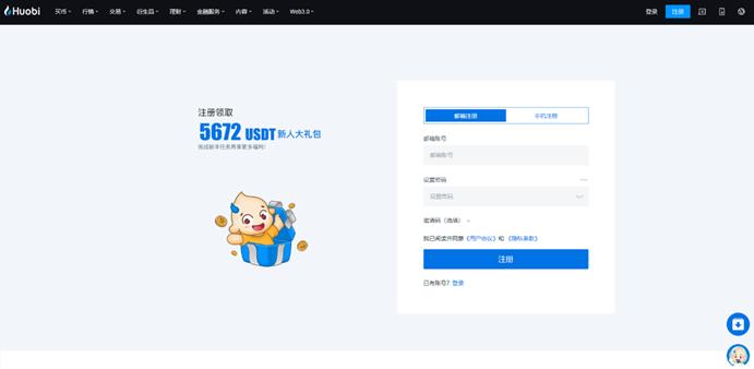 火必App下载_火必交易所App-火必App下载地址是什么-第2张图片-火必下载 火必App下载_火必交易所App-火必App下载地址是什么-第2张图片-火必下载