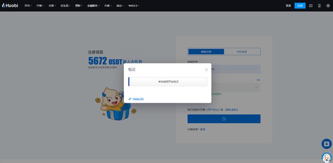 火必App下载_火必交易所App-火必App下载地址是什么-第3张图片-火必下载 火必App下载_火必交易所App-火必App下载地址是什么-第3张图片-火必下载